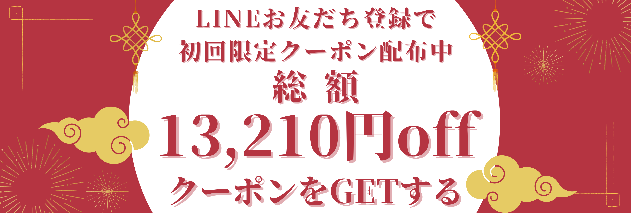 line_banner
